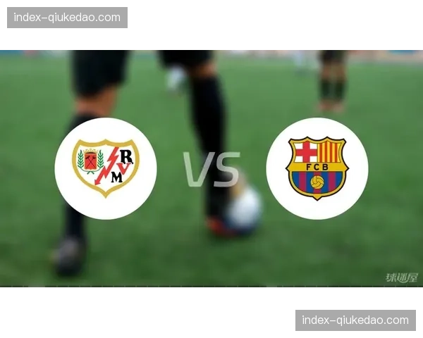 巴列卡诺1-0小胜阿尔梅里亚，取得宝贵三分