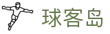 球客岛官网首页 - 高清体育赛事尽在球客岛
